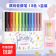 閃光雙線(xiàn)輪廓筆一筆雙色閃光花型手抄報筆雙線(xiàn)雙色筆熒光手賬筆小學(xué)生兒童珠光彩色筆馬克筆套裝筆 1盒【12色】送6色果凍筆
