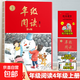 2025新版繪本課堂年級閱讀一年級二年級三年級四五六年級下上冊小學(xué)閱讀理解專(zhuān)項語(yǔ)文字詞句手冊同步閱讀人教部編版學(xué)習資料書(shū)練習素材書(shū) 【四年級上】年級閱讀（25秋新版 第6版）