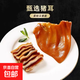 五香豬耳朵熟食鹵味真空開(kāi)袋即食下酒菜全熟鹵肉飯店涼菜 豬耳朵1份約300g