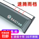 適用于大眾速騰晴雨擋雨眉SAGTAR原車(chē)原裝原廠(chǎng)正品改裝專(zhuān)用遮雨板 12-18款速騰 晴雨擋4片【不帶標