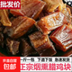 煙熏臘雞塊風(fēng)干雞土雞柏樹(shù)枝熏制農家散養土雞雞肉下酒菜真空包裝 煙熏臘雞（切好剁好）500g±30g*1袋
