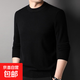 厚款100%純羊毛衫男士圓領(lǐng)毛衣新款濮院毛衫百搭針織打底衫上衣 黑色 XL 180/115