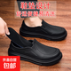 廚師鞋男春夏季透氣廚房專(zhuān)用防水防滑防油工作久站不累上班勞保鞋 黑色 41