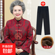 中老年人春秋裝女80歲奶奶唐裝加絨加厚外套70媽媽冬季老太太過(guò)壽 紅色(上衣+加絨褲) 加絨 2XL (建議105-120斤)