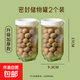 玻璃儲物罐家用廚房密封瓶子五谷雜糧食品級防潮收納盒干貨儲藏罐 玻璃儲物罐900ml*2個