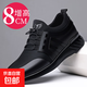 真皮大碼增高男鞋6cm夏季網(wǎng)面透氣休閑運動(dòng)鞋8cm隱形內增高皮鞋男 黑色 萊卡面增高8厘米 39