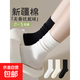 新疆棉秋冬堆堆襪子女厚款中筒襪無(wú)骨月子襪新款防臭白色長(cháng)筒棉襪 【5雙裝】3雙白色+2雙奶白 均碼 新疆棉 月子襪