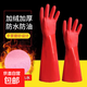 加絨加厚防水防油保暖手套冬季洗碗洗衣服干家務(wù)防滑皮絨一體耐磨 大紅色加絨款手套 【10雙】