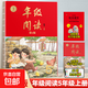 2025新版繪本課堂年級閱讀一年級二年級三年級四五六年級下上冊小學(xué)閱讀理解專(zhuān)項語(yǔ)文字詞句手冊同步閱讀人教部編版學(xué)習資料書(shū)練習素材書(shū) 【五年級上】年級閱讀（25秋新版 第6版）