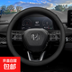 適用東風(fēng)本田HRV方向盤(pán)套CRV杰德XRV鋒范雅閣真皮把套 本田CRV專(zhuān)用-黑色線(xiàn)款 下單留言車(chē)型和年份
