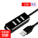usb3.0擴展器集分線(xiàn)器筆記本電腦多功能外接鍵盤(pán)U優(yōu)盤(pán)拓擴展塢ubs轉接延長(cháng)多口hub拓展塢Type 【USB2.0】黑色0.15米