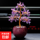 科吉雅天然黃紫粉水晶發(fā)財樹(shù)家居辦公室桌面裝飾品可愛(ài)工藝品招財 紫水晶（189顆樹(shù)枝） 19cm*11厘米