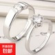 七夕必備時(shí)尚結婚情侶對戒仿真鉆戒情侶戒指女開(kāi)口可調節男女戒指 男款+女款 開(kāi)口可調節