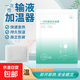 一次性輸液加溫袋加熱貼熱敷加溫包加熱器吊瓶暖貼暖寶家用恒溫 【15片裝】輸液加溫貼65克左右發(fā)熱4-6小時(shí)