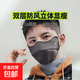 騎行防風(fēng)口罩男士冬季加厚防寒保暖面罩摩托車(chē)護臉擋風(fēng)透氣護眼角 灰色 均碼