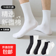 【新疆長絨棉】精梳棉襪子男女同款運(yùn)動抗菌吸汗耐磨舒適透氣高棉 黑色 5雙 均碼 【高筒】