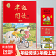 2025新版繪本課堂年級閱讀一年級二年級三年級四五六年級下上冊小學(xué)閱讀理解專(zhuān)項語(yǔ)文字詞句手冊同步閱讀人教部編版學(xué)習資料書(shū)練習素材書(shū) 【三年級上】年級閱讀（25秋新版 第6版）