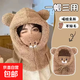 帽子冬季女保暖面罩圍脖一體帽防風(fēng)防寒護耳小熊帽可愛(ài)卡通帽 咖啡色