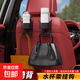 汽車(chē)掛鉤儲物盒座椅飲料水杯架車(chē)載座椅靠背收納多功能水杯架掛鉤 多功能車(chē)載掛鉤 1個(gè)裝