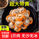 特大帶黃扇貝肉鮮活冷凍水產(chǎn)超大個(gè)速凍火鍋燒烤蒜蓉粉絲扇貝紅貝 帶黃扇貝肉3斤裝【特大號20-40個(gè)/斤】