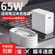 【京東快遞】適用華為聯(lián)想小米蘋(píng)果筆記本電腦充電器榮耀65W超級快充MatebookXs平板PD線(xiàn)雙Typec頭 （65W充電器+2米10A快充線(xiàn)）