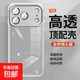 適用蘋(píng)果17promax手機殼iPhone 17自帶鏡頭膜全包防摔硅膠保護套17Air簡(jiǎn)約輕奢商務(wù)男女新款 【自帶鏡頭膜 透白】單殼 蘋(píng)果17 Pro