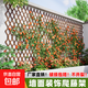 木柵欄爬藤架防腐木籬笆伸縮柵欄網(wǎng)格花架陽(yáng)臺墻面裝飾花園圍欄 碳化升級款H150(厚1cm)