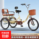 新款老年三輪車(chē)人力車(chē)老人代步車(chē)腳蹬雙人車(chē)腳踏自行車(chē)成人三輪車(chē) 20寸米黃色雙鏈條【正新胎靠背】
