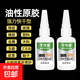 魚(yú)缸強力油脂膠水 專(zhuān)業(yè)工具膠魚(yú)缸膠粘鞋水族用品配件 寵物魚(yú)缸膠水20ml【1個(gè)】