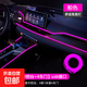 汽車(chē)氛圍燈免接線(xiàn)車(chē)內裝飾led燈條usb氣氛冷光線(xiàn)改裝車(chē)載中控燈帶 女神粉一拖五【中控3米+4車(chē)門(mén)各1米】USB插口