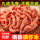 南極深海磷蝦肉干即食紅蝦皮淡干蝦米海米干貨食用非無(wú)鹽小蝦米 南極磷蝦2袋 1000g(凈重)