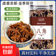 沈之問廣西大紅八角大料大茴香新貨可搭八角桂皮香葉調(diào)料香料八角 八角60克一罐