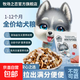 牧場(chǎng)之戀狗糧1-12個(gè)月幼犬糧專(zhuān)用小顆粒泰迪博美比熊金毛全價(jià)糧 8斤PLUS款凍干（海陸空五拼糧） 1-4個(gè)月齡食用