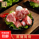 恩施散養(yǎng)黑豬筒骨凈重2斤4斤免切新鮮原切黑豬筒骨燉湯紅燒醬燒 黑豬筒骨4斤免切