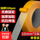 萬(wàn)能雙面膠高粘度撕下無(wú)痕跡布基網(wǎng)格雙面膠地毯固定透明雙面粘膠 【加厚超粘性】10mm寬*5米長(cháng)