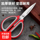 不銹鋼家用剪刀強力廚房多功能裁縫剪學(xué)生手工美工大剪子 剪刀 【紅灰色大號1把】