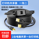USB打印機共享線(xiàn)器一拖二數據線(xiàn)兩臺電腦共用一臺打印機連接線(xiàn)適用于佳能惠普聯(lián)想三星 主線(xiàn)2米+電腦接口各2.5米