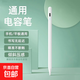 【開學必備】通用觸控筆華為蘋果平板磁吸電容筆ipad手寫筆點觸修圖適配oppo小米vivo學習機 旗艦版/電量燈顯（共2筆頭）