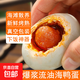 廣西烤海鴨蛋下飯北海紅樹(shù)林散養北部灣流油起沙烤熟爆漿即食咸蛋 70g*20枚家庭裝
