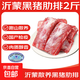 雪花牛肉卷谷飼肥牛卷冷凍調理肥牛肉片非原切火鍋涮肉燒烤食材 原切沂蒙黑豬肋排芯【2斤裝】