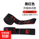 舞蹈彈力帶專(zhuān)用數字10格12格瑜伽阻力帶練功帶拉力帶瑜伽 【12檔調節】黑紅-小人款