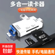 六合一讀卡器儲(chǔ)存卡sd卡tf卡多功能usb2.0高速內(nèi)存卡轉(zhuǎn)typec電腦U盤(pán)兩用otg行車記錄儀通用讀卡器 6合1多功能讀卡器【白色】