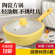 【買(mǎi)鍋送鍋蓋】邁巴勒陶瓷鍋早餐鍋炒鍋無(wú)涂層不粘鍋多功能平底鍋 黃色鍋+鍋蓋+鍋鏟（3-5人）美觀(guān)實(shí)用 28cm