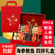 山珍海味組合裝禮盒 海參鮑魚(yú)中秋節送長(cháng)輩高端滋補禮品 源頭直發(fā) 四拼紅色禮盒