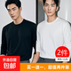 【7A抗菌純棉】基礎(chǔ)打底衫女長(zhǎng)袖T恤男休閑內(nèi)搭男女同款情侶款-GG 黑色+白色 2XL 建議：140-155斤