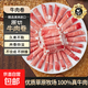 澳洲進(jìn)口谷飼原切牛肉卷3斤谷飼雪花牛肉卷0添加涮肉火鍋食材 澳洲谷飼原切牛肉卷200g*2袋
