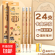 鉛筆小學(xué)生專(zhuān)用一年級無(wú)鉛毒2b兒童2比學(xué)生幼兒園初學(xué)者二年級男孩女孩帶橡皮擦頭考試畫(huà)畫(huà)繪畫(huà) 【2盒24支】卡皮巴拉（送2卷筆刀）