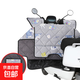 冬季電動(dòng)車(chē)擋風(fēng)被加絨加厚電摩加大防水擋風(fēng)罩電瓶車(chē)防寒保暖四季 冬款-灰色兔子【大側翼加絨加厚】