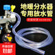 地暖放水管暖氣地熱分水器放水排氣閥管子放氣閥排水軟管家用排污 地暖排水管【內徑6mm】2米（送2個(gè)卡箍）