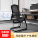 辦公椅老板椅電腦椅弓形會(huì )議椅員工椅子家用學(xué)習椅休閑座椅網(wǎng)布椅 【網(wǎng)布弓形椅】熱銷(xiāo)款 自行安裝